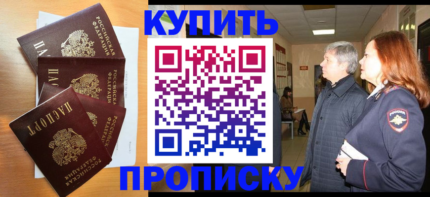 временная регистрация надежно в Рязани