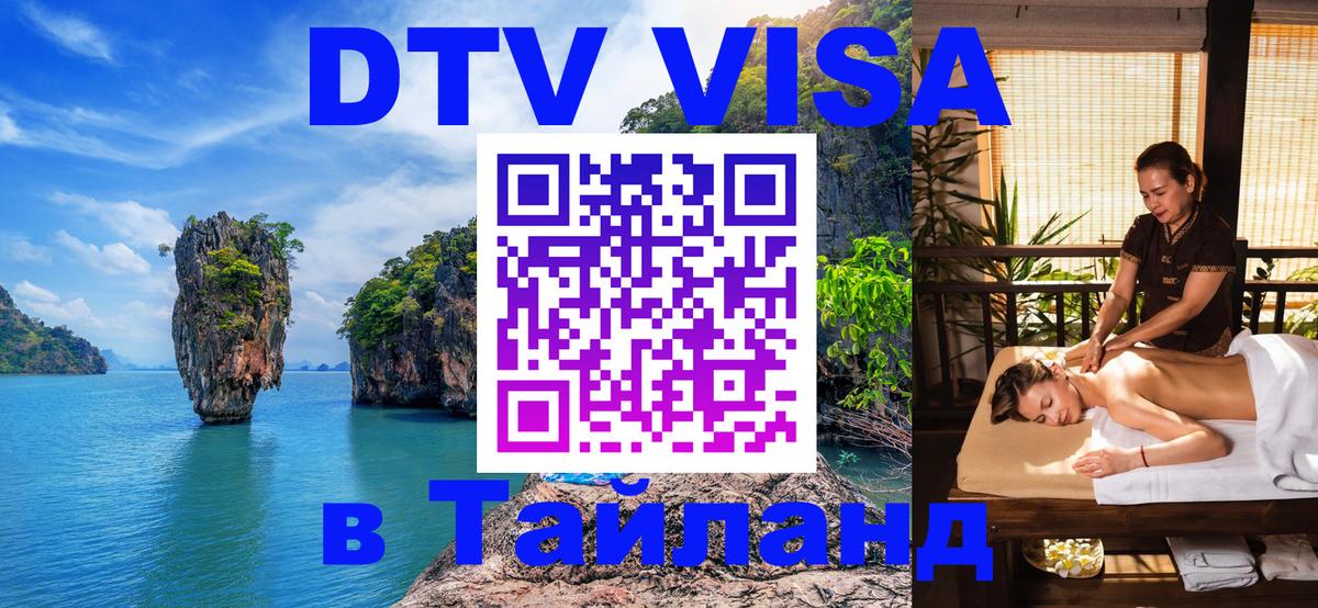 Оформление DTV визы под ключ: стоимость и тарифы, только загранпаспорт - 19.11.2025 